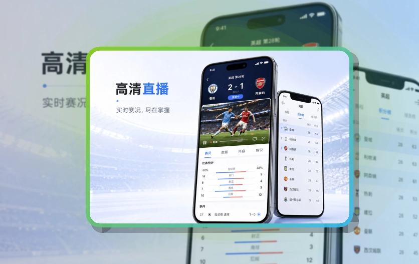 半岛体育 App功能组合,常用内容更直观 页面展示