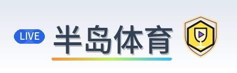 半岛体育 Logo